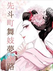 B站漫画都市-暗夜之城
